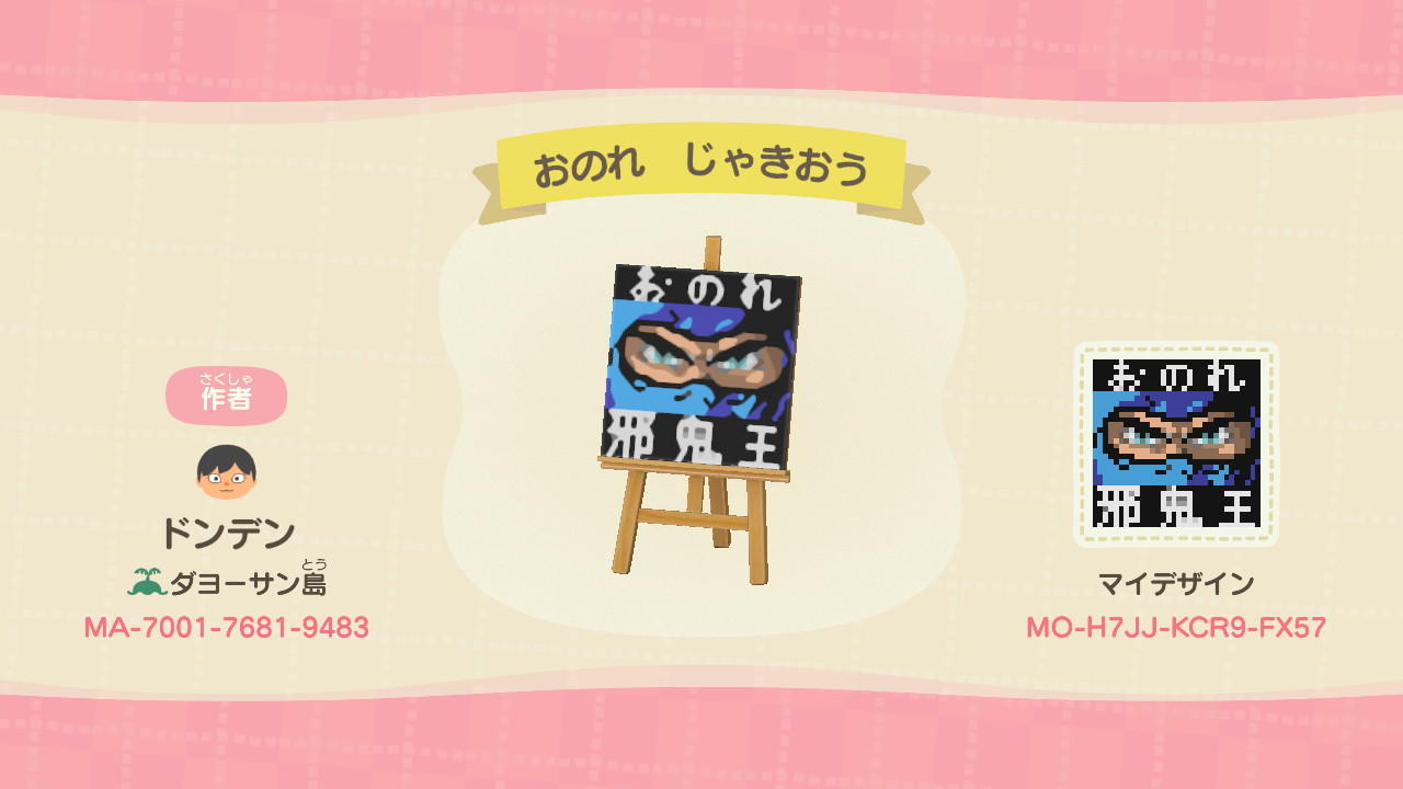 Animal Crossing Design Code: MO-H7JJ-KCR9-FX57 Ryu Hayabusa ninja
