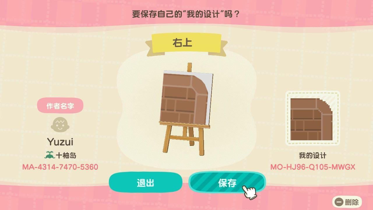 Animal Crossing Design Code: MO-HJ96-Q105-MWGX Rd corner bricks UpR