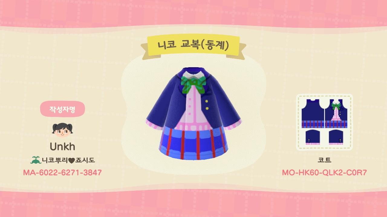 Animal Crossing Design Code: MO-HK60-QLK2-COR7 Yazawa Niko Uniform