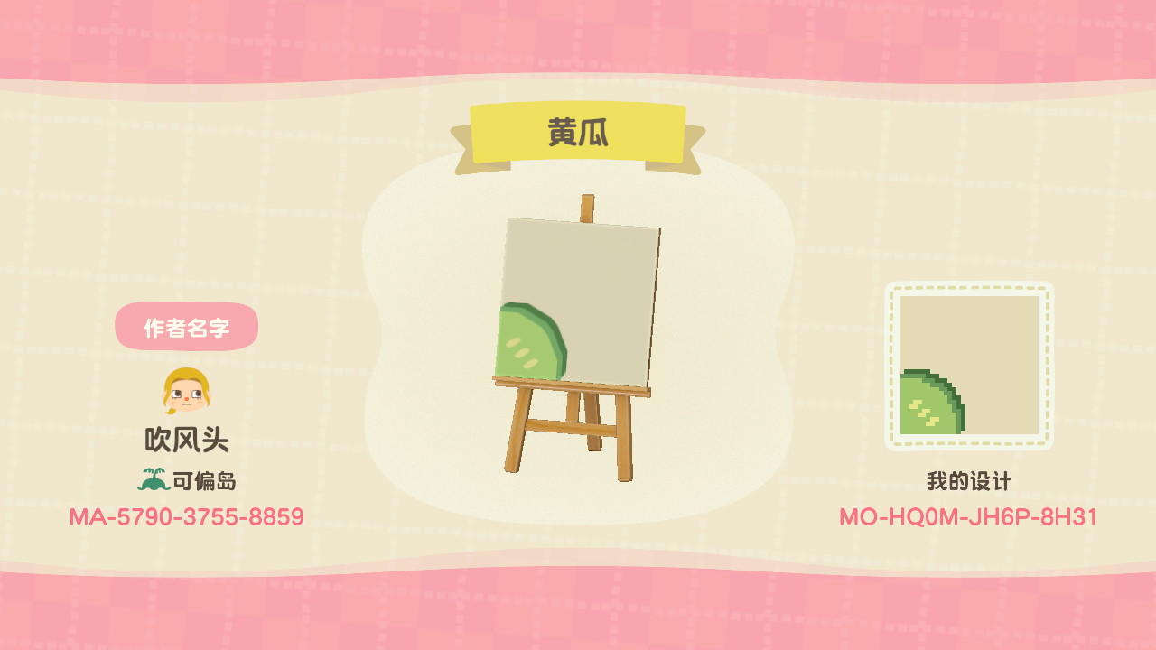 Animal Crossing Design Code: MO-HQ0M-JH6P-8H31 cucumber