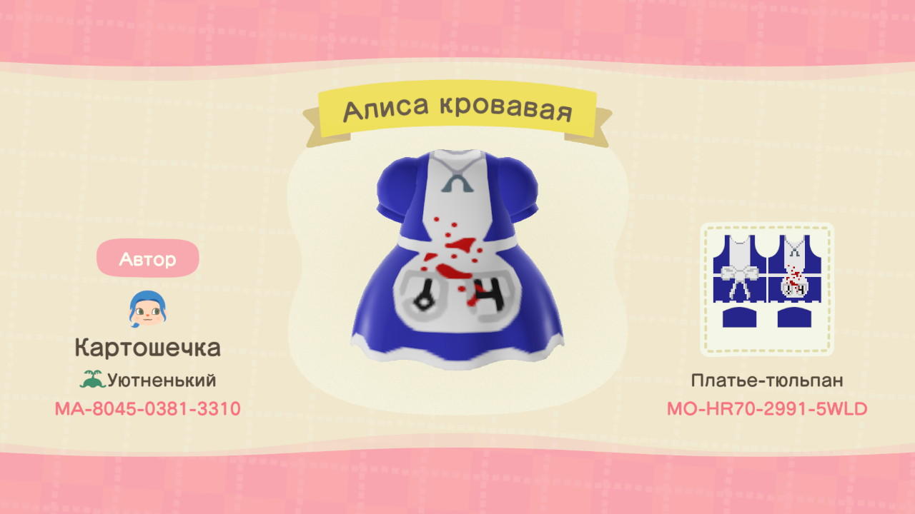Animal Crossing Design Code: MO-HR70-2991-5WLD Bloody Alice