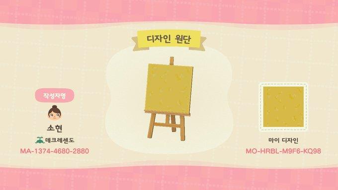 Animal Crossing Design Code: MO-HRBL-M9F6-KQ98 Korean floor
