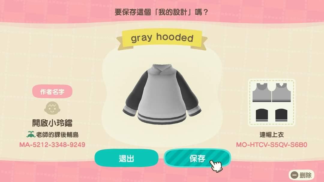 Animal Crossing Design Code: MO-HTCV-S5QV-S6B0 灰色連帽T