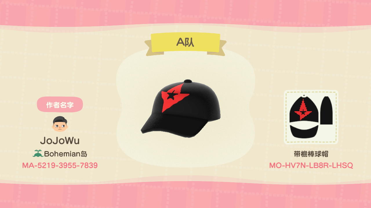 Animal Crossing Design Code: MO-HV7N-LB8R-LHSQ Astralis cap