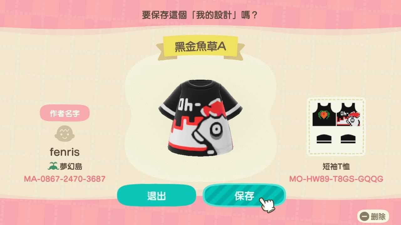 Animal Crossing Design Code: MO-HW89-T8GS-GQQG Hoozuki金魚草A