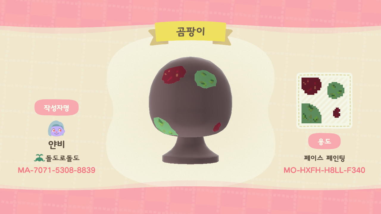Animal Crossing Design Code: MO-HXFH-H8LL-F340 Zombie Fungus
