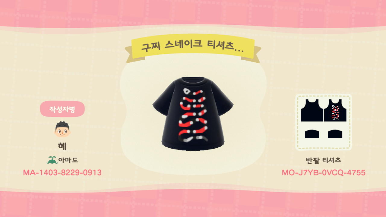 Animal Crossing Design Code: MO-J7YB-0VCQ-4755 Gucci Snake T-shirt