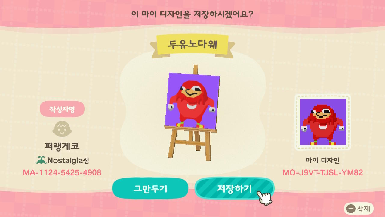 Animal Crossing Design Code: MO-J9VT-TJSL-YM82 Do You Know Da Wae