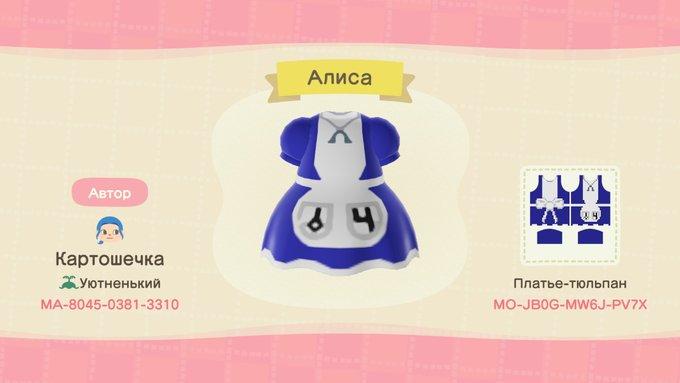 Animal Crossing Design Code: MO-JB0G-MW6J-PV7X Alice Madness