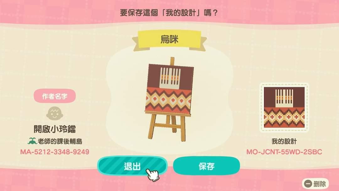 Animal Crossing Design Code: MO-JCNT-55WD-2SBC 流蘇圖騰背心