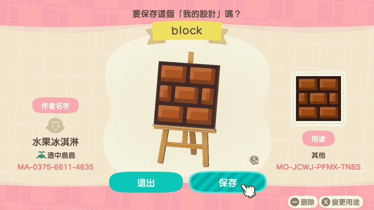 Animal Crossing Design Code: MO-JCWJ-PFMX-TN8S Super-Mario_Block