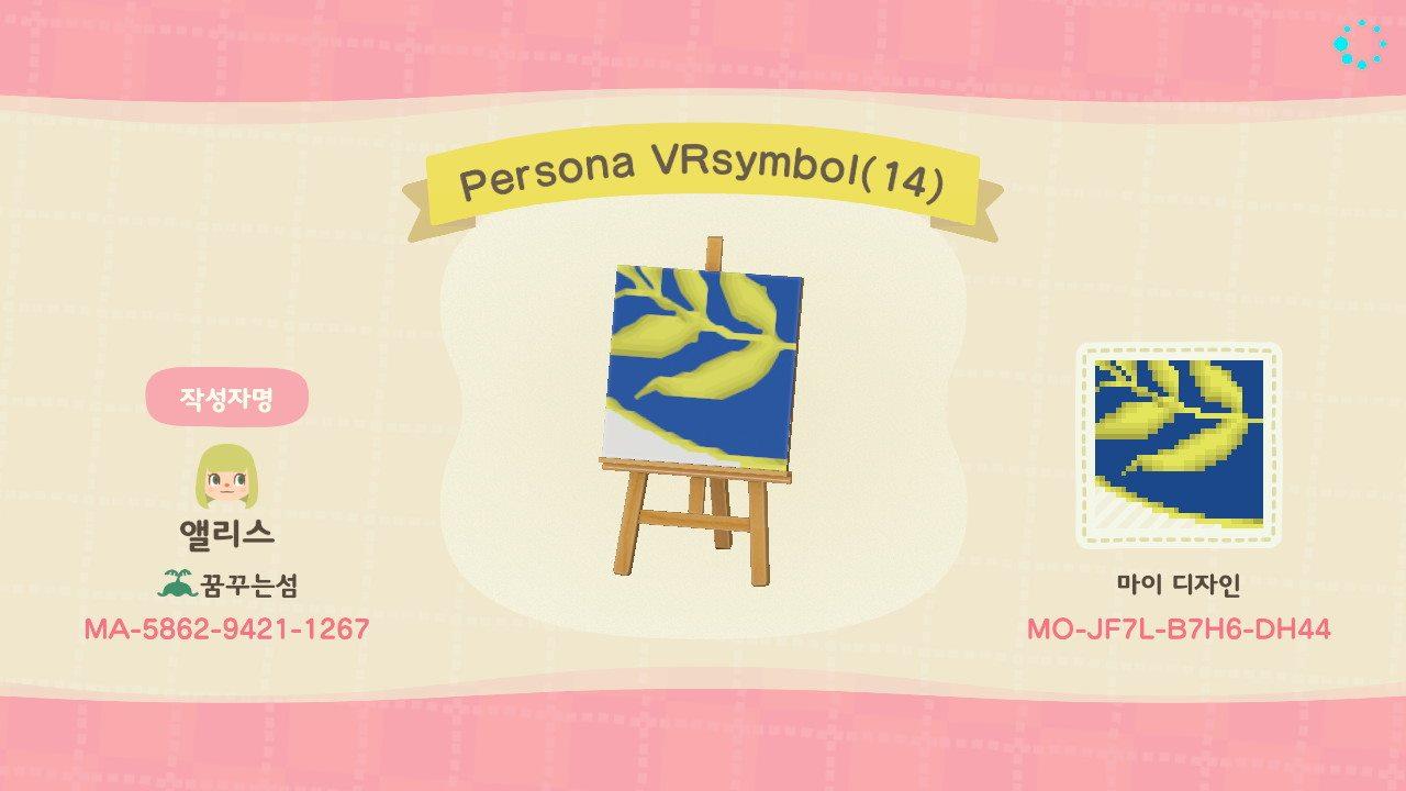 Animal Crossing Design Code: MO-JF7L-B7H6-DH44 Persona VRsymbol(14)