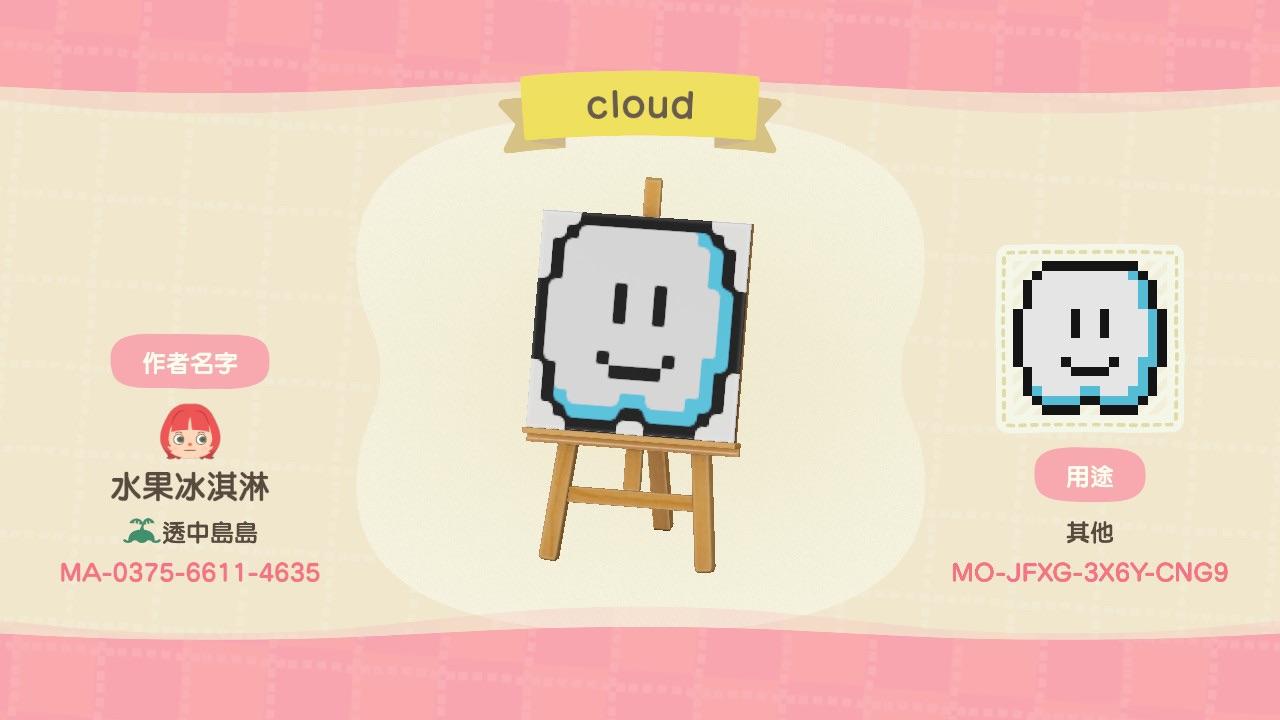 Animal Crossing Design Code: MO-JFXG-3X6Y-CNG9 Super-Mario_Cloud