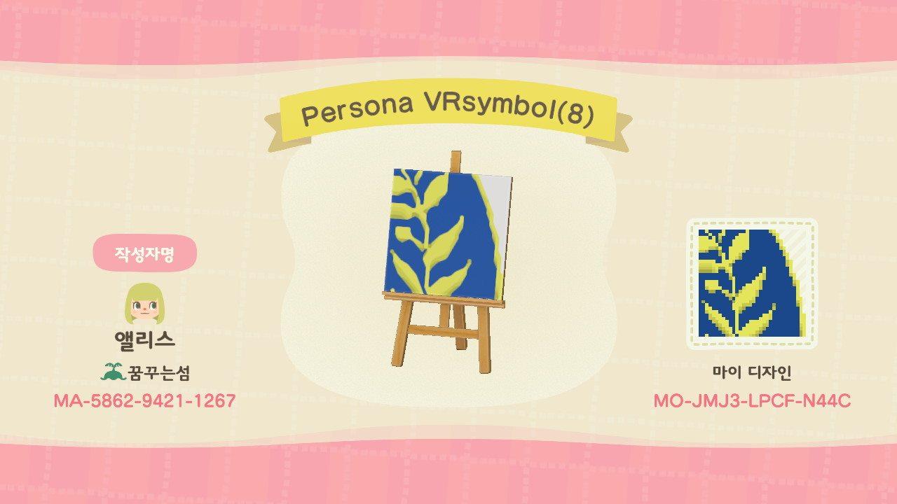 Animal Crossing Design Code: MO-JMJ3-LPCF-N44C Persona VRsymbol(8)