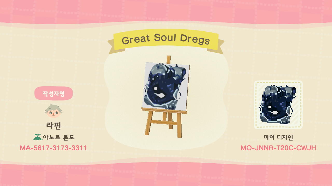 Animal Crossing Design Code: MO-JNNR-T20C-CWJH Great Soul Dregs