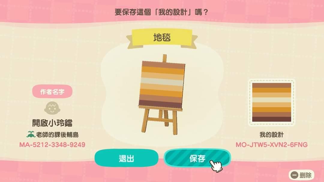 Animal Crossing Design Code: MO-JTW5-XVN2-6FNG 漸層圖案