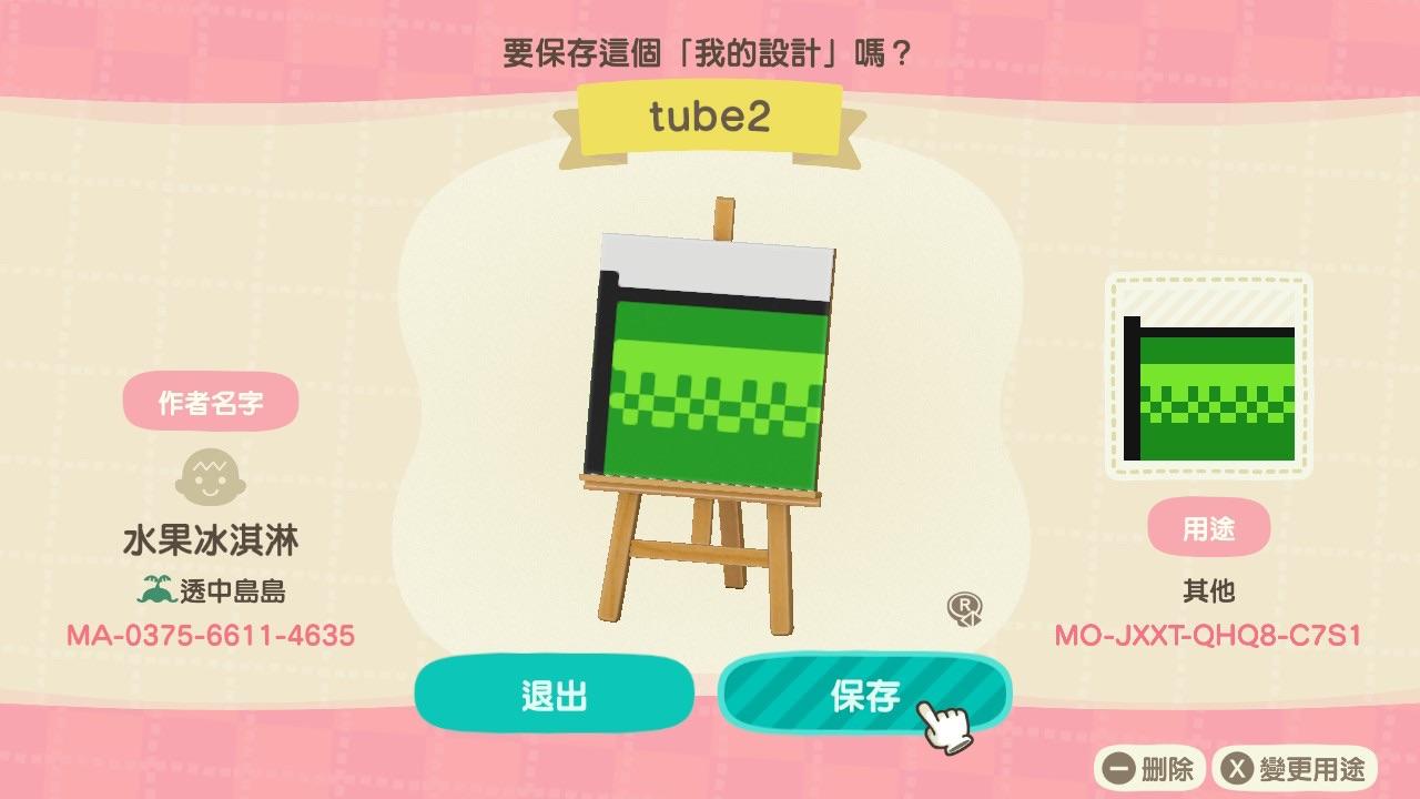 Animal Crossing Design Code: MO-JXXT-QHQ8-C7S1 Super-Mario_Tube2