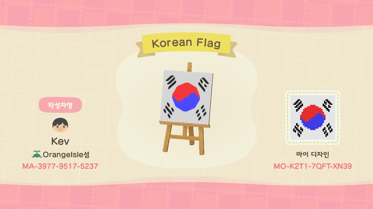 Animal Crossing Design Code: MO-K2T1-7QFT-XN39 Korean Flag