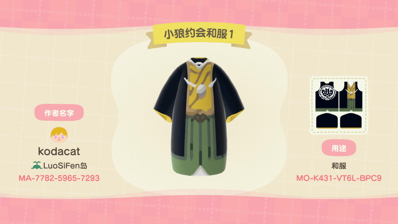 Animal Crossing Design Code: MO-K431-VT6L-BPC9 SyaoranLi R1