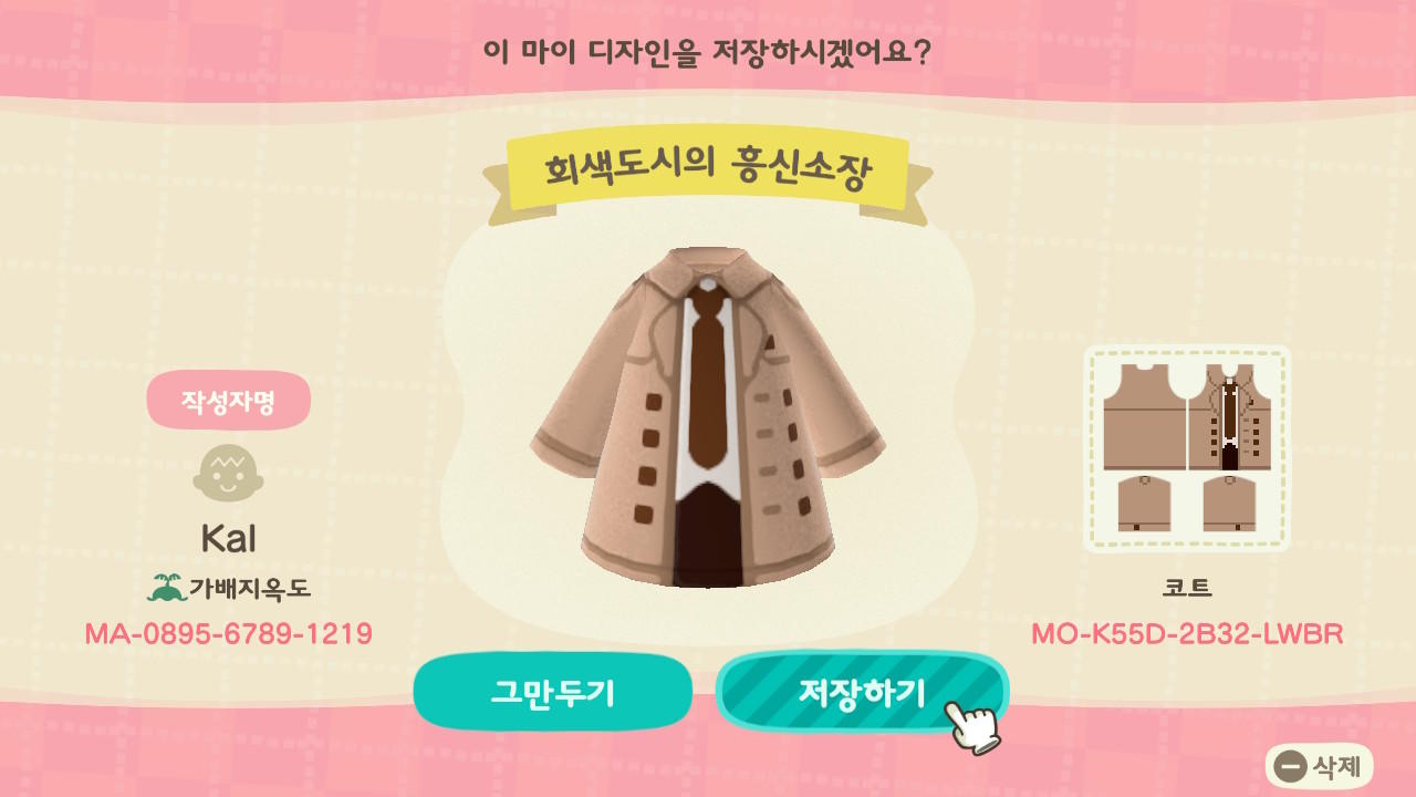Animal Crossing Design Code: MO-K55D-2B32-LWBR Bae Junhyuk