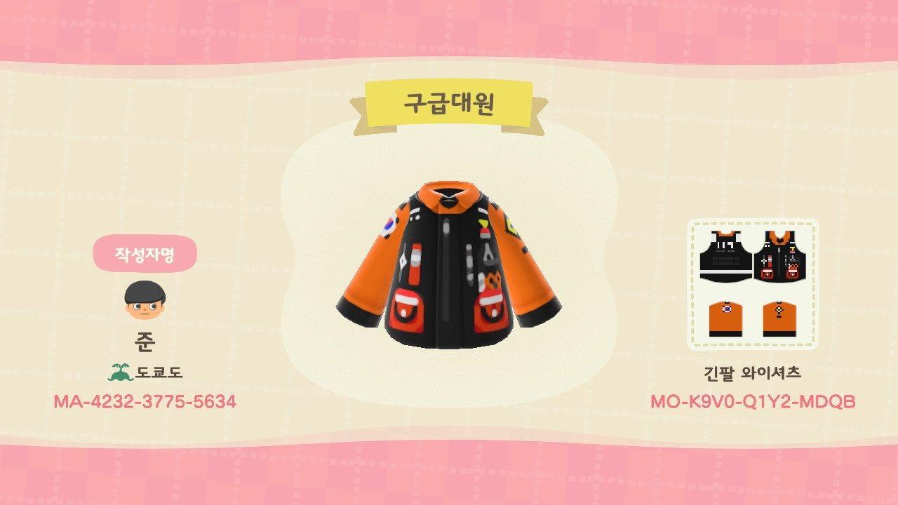 Animal Crossing Design Code: MO-K9V0-Q1Y2-MDQB Korean Paramedic