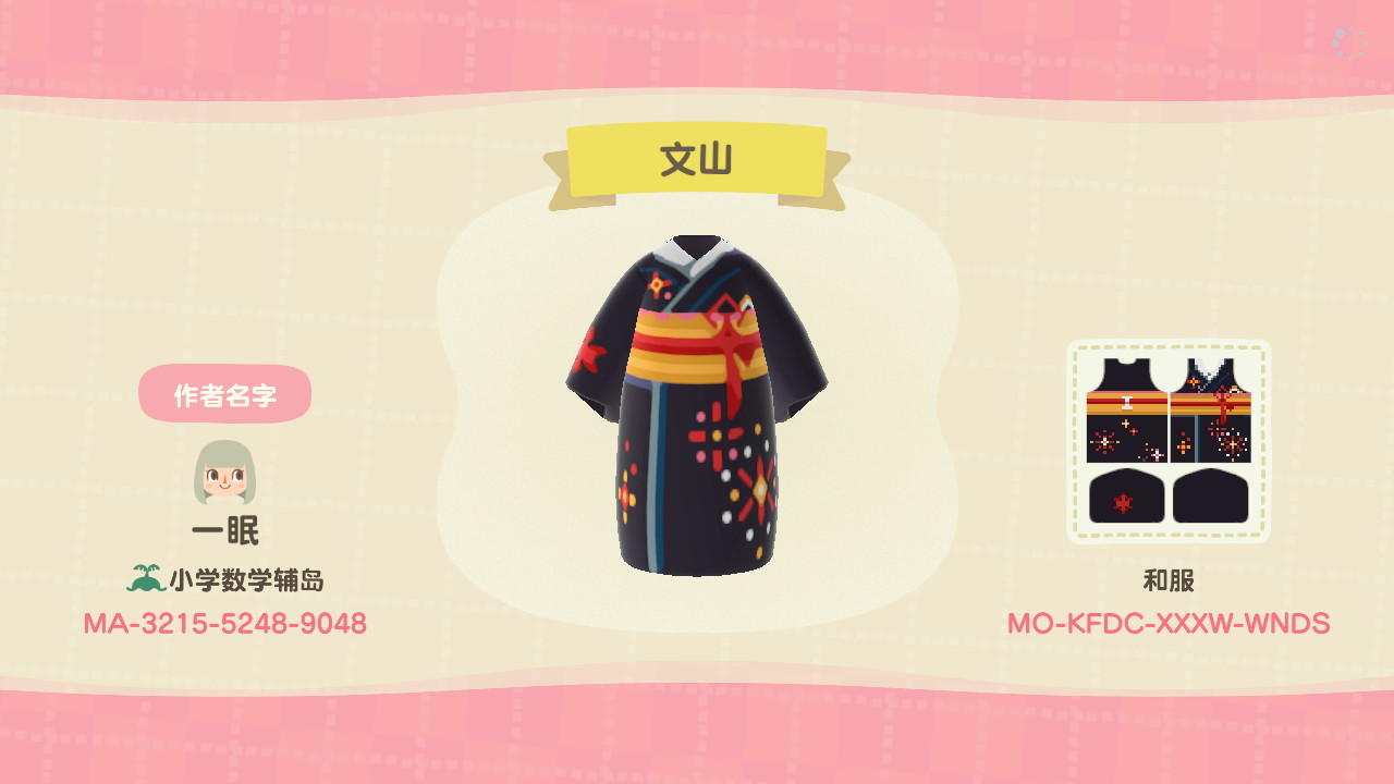 Animal Crossing Design Code: MO-KFDC-XXXW-WNDS æ–‡å±±