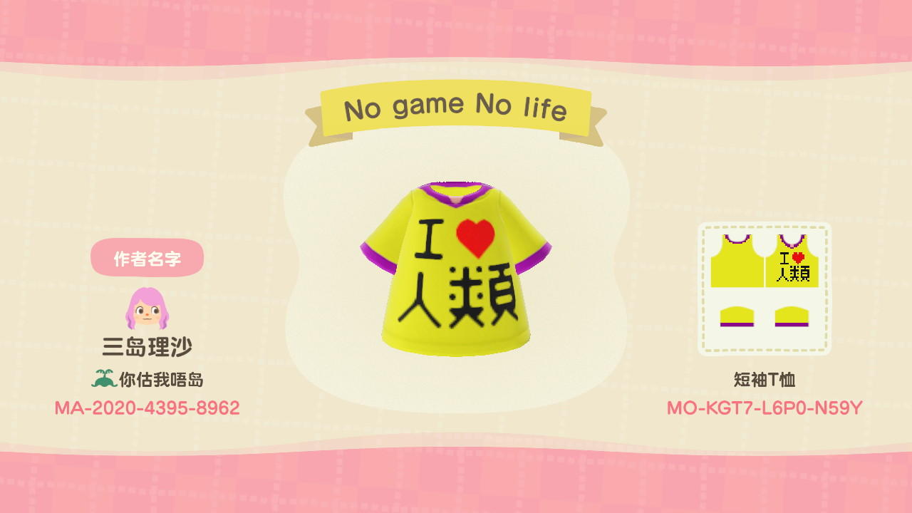 Animal Crossing Design Code: MO-KGT7-L6P0-N59Y No game No life