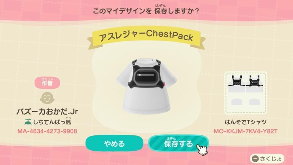 Animal Crossing Design Code: MO-KKJM-7KV4-Y82T Athleisure ChestPack