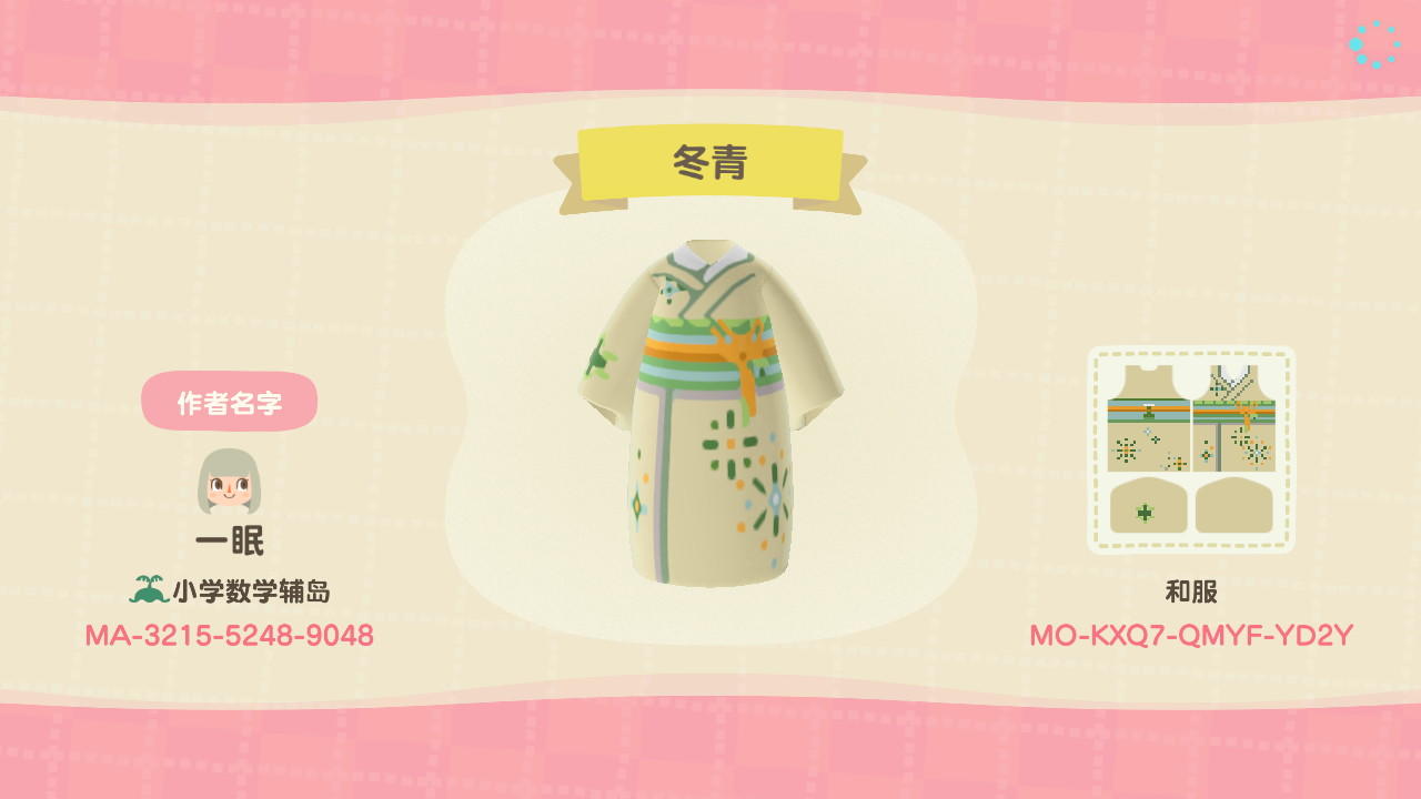 Animal Crossing Design Code: MO-KXQ7-QMYF-YD2Y å†¬é’