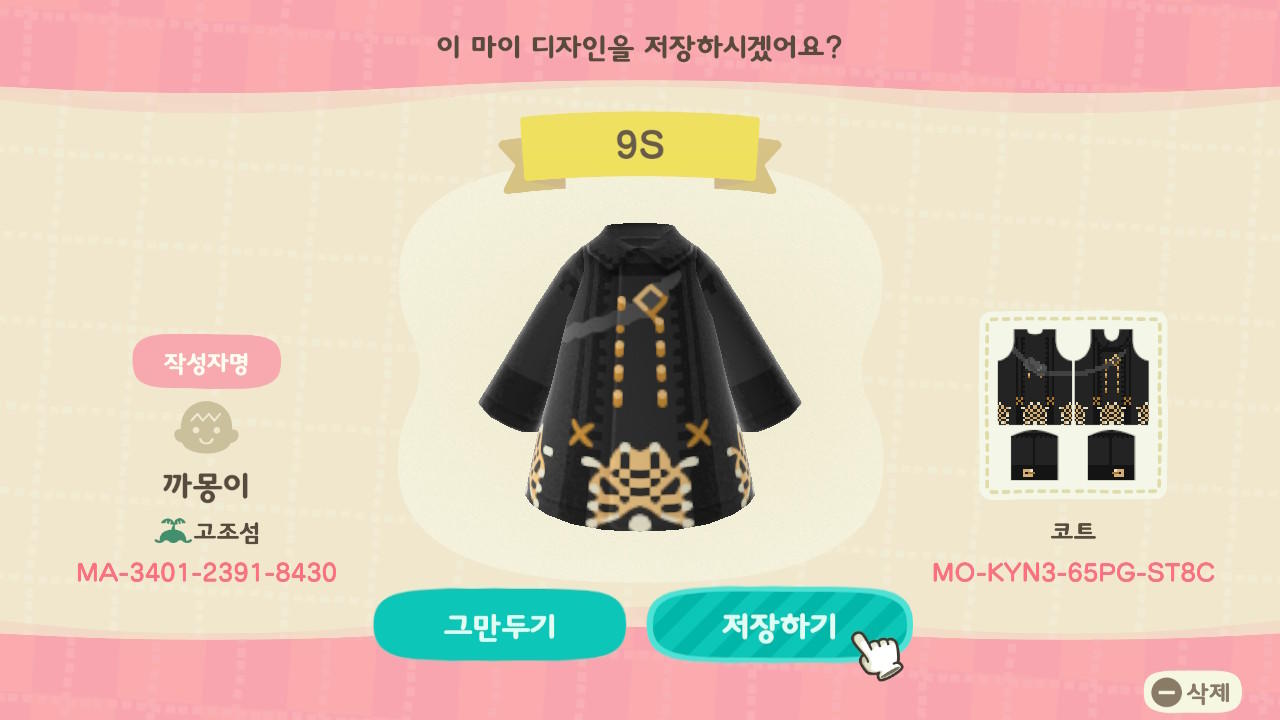 Animal Crossing Design Code: MO-KYN3-65PG-ST8C 9S