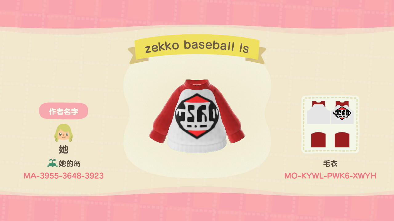 Animal Crossing Design Code: MO-KYWL-PWK6-XWYH zekko baseball ls