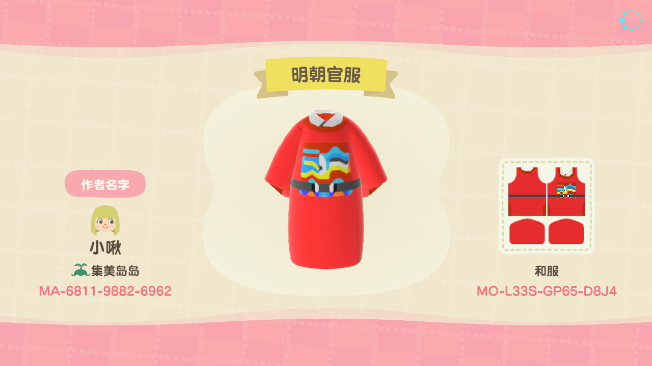 Animal Crossing Design Code: MO-L33S-GP65-D8J4 æ˜Žæœå®˜æœ