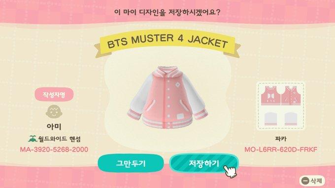 Animal Crossing Design Code: MO-L6RR-620D-FRKF BTS Muster 4 Jacket