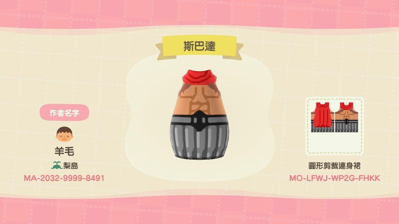 Animal Crossing Design Code: MO-LFWJ-WP2G-FHKK Sparta