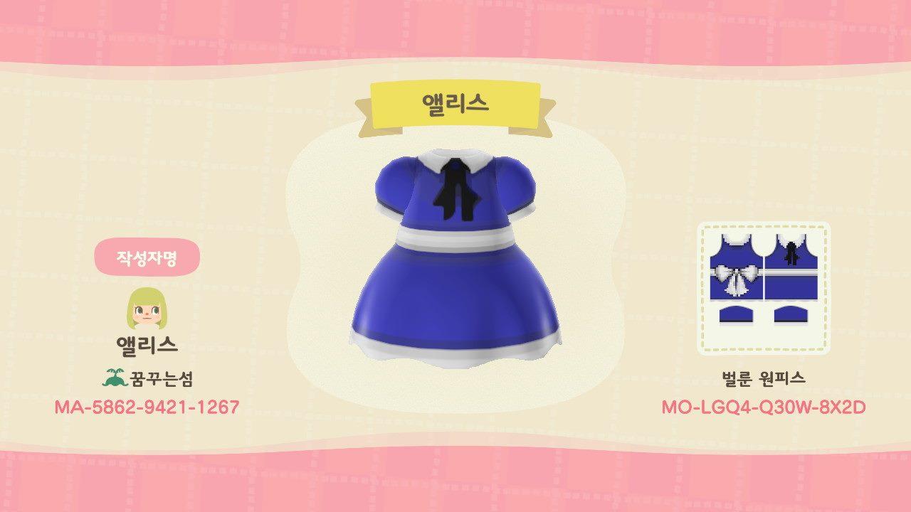 Animal Crossing Design Code: MO-LGQ4-Q30W-8X2D persona Alice