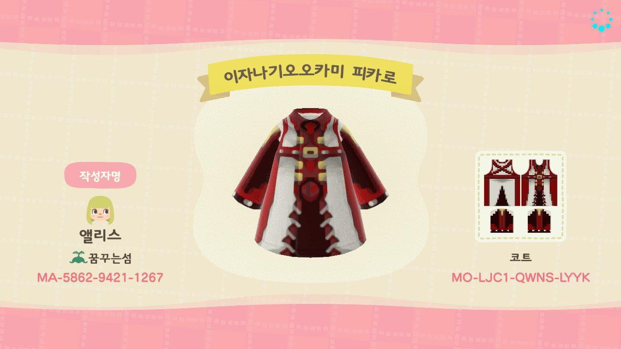 Animal Crossing Design Code: MO-LJC1-QWNS-LYYK persona4 izanagi