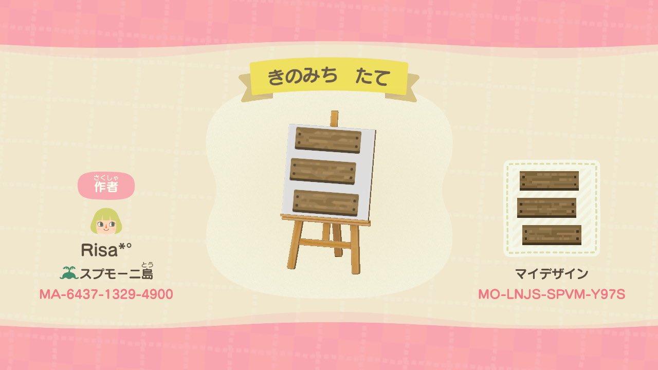 Animal Crossing Design Code: MO-LNJS-SPVM-Y97S ãã®ã¿ã¡ ãŸã¦