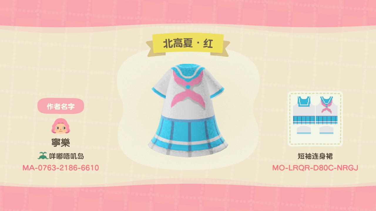 Animal Crossing Design Code: MO-LRQR-D80C-NRGJ Kitauji-summer-red