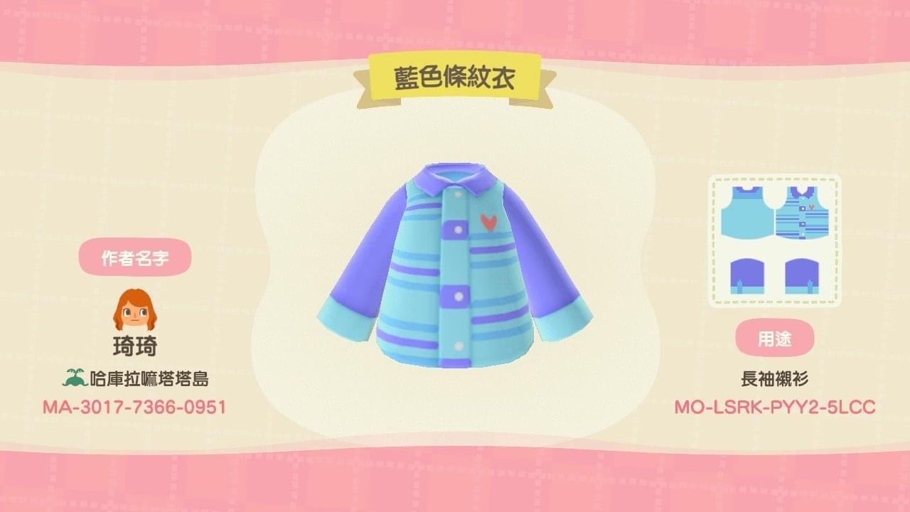 Animal Crossing Design Code: MO-LSRK-PYY2-5LCC Blue Stripe Shirts