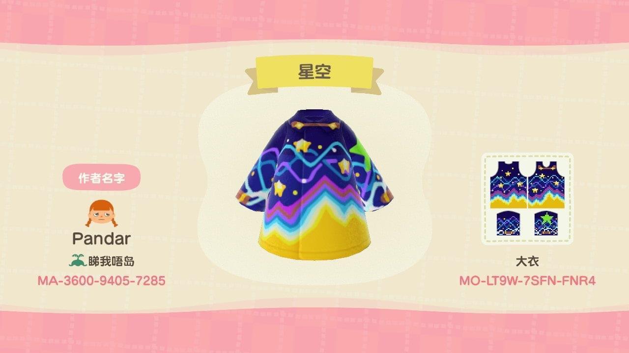 Animal Crossing Design Code: MO-LT9W-7SFN-FNR4 Star night