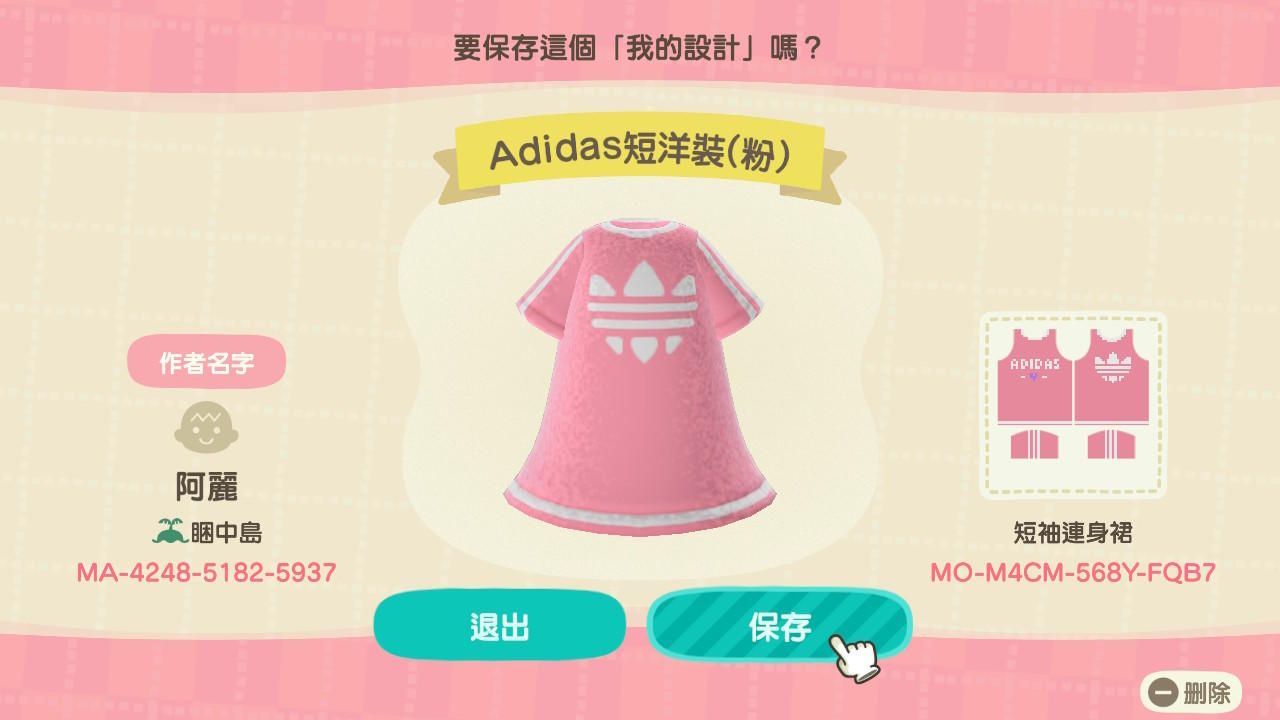adidas animal crossing