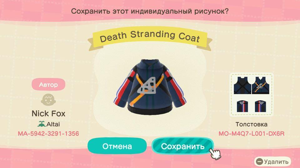 Animal Crossing Design Code: MO-M4Q7-L001-DX6R Death Stranding Coat