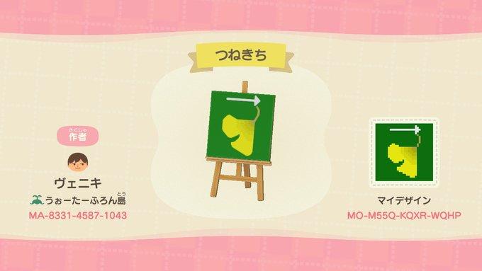 Animal Crossing Design Code: MO-M55Q-KQXR-WQHP Sign Redd
