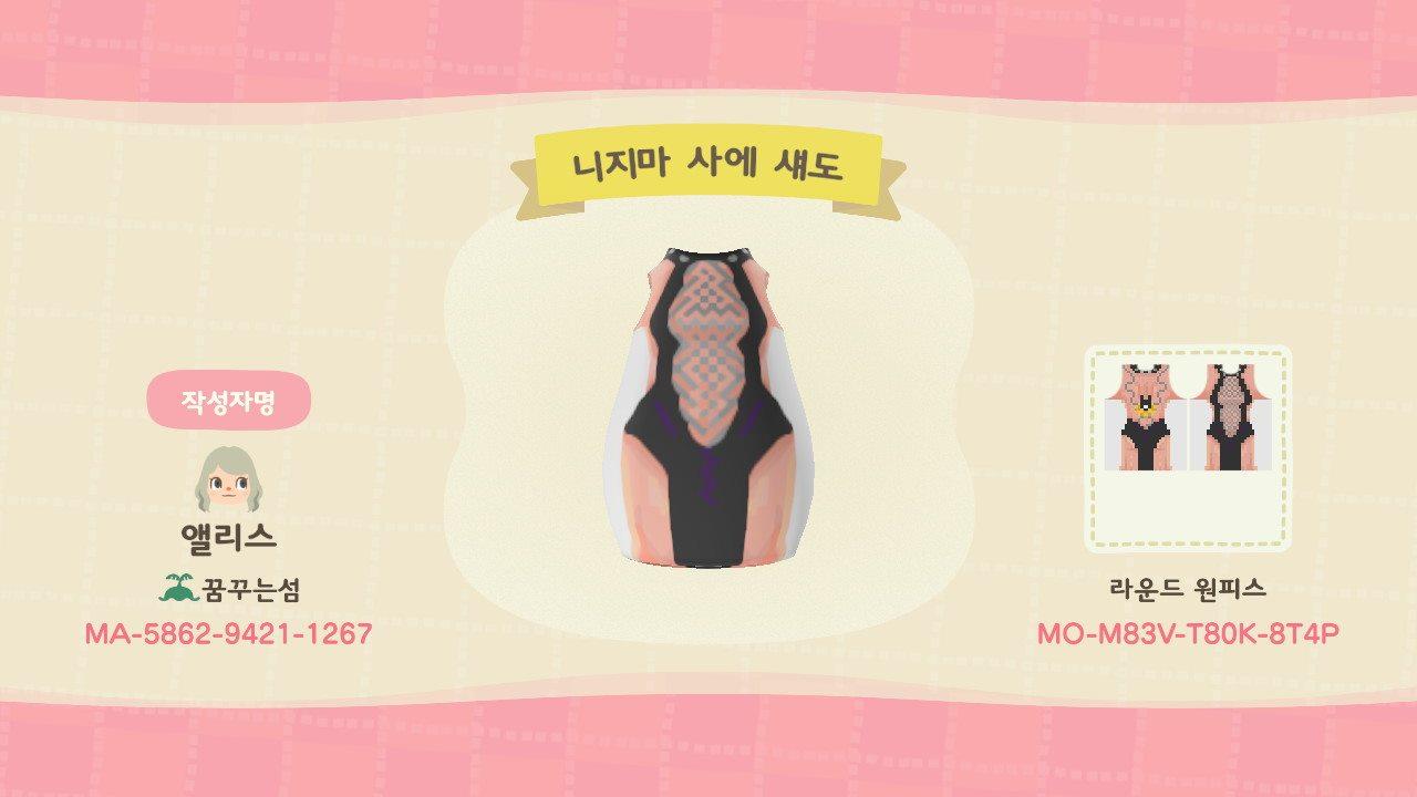 Animal Crossing Design Code: MO-M83V-T80K-8T4P persona5 sae shadow