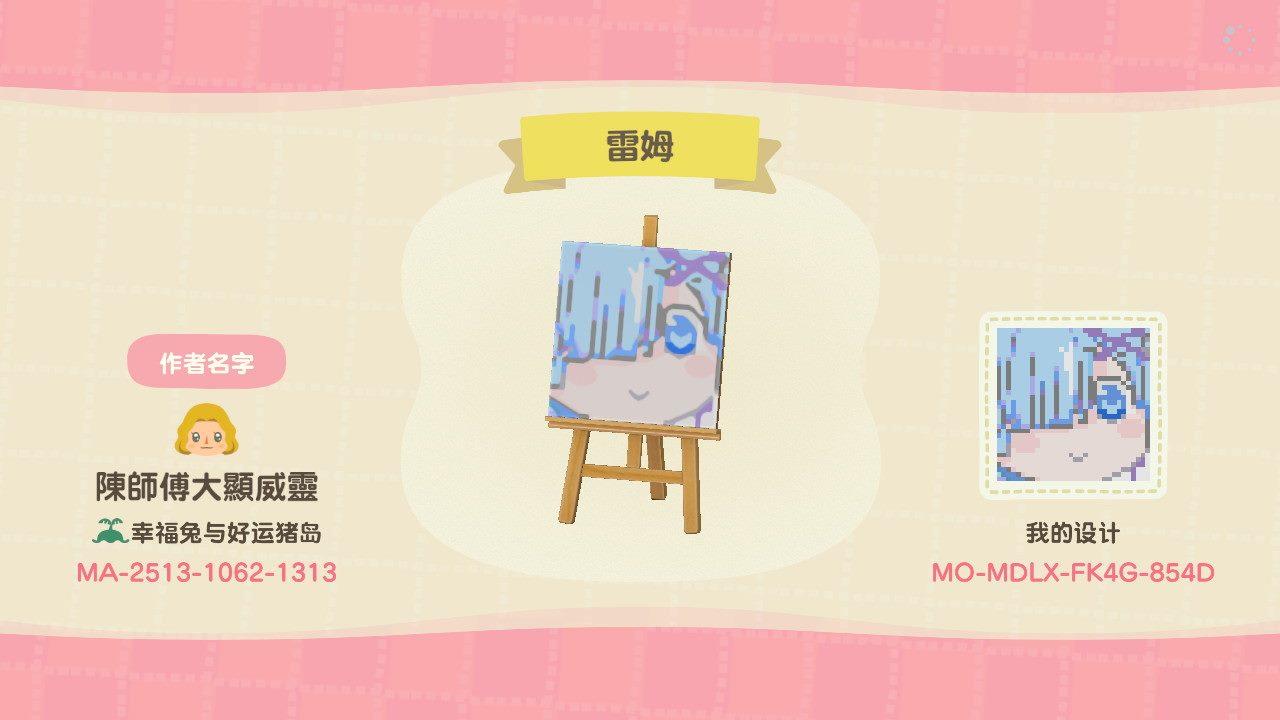 Animal Crossing Design Code: MO-MDLX-FK4G-854D LEIMU