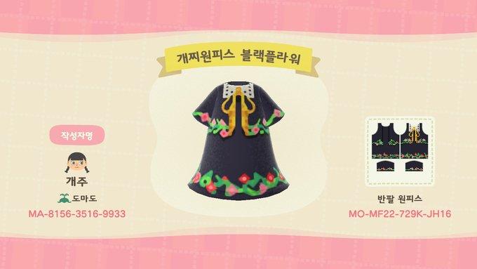 Animal Crossing Design Code: MO-MF22-729K-JH16 Gucci