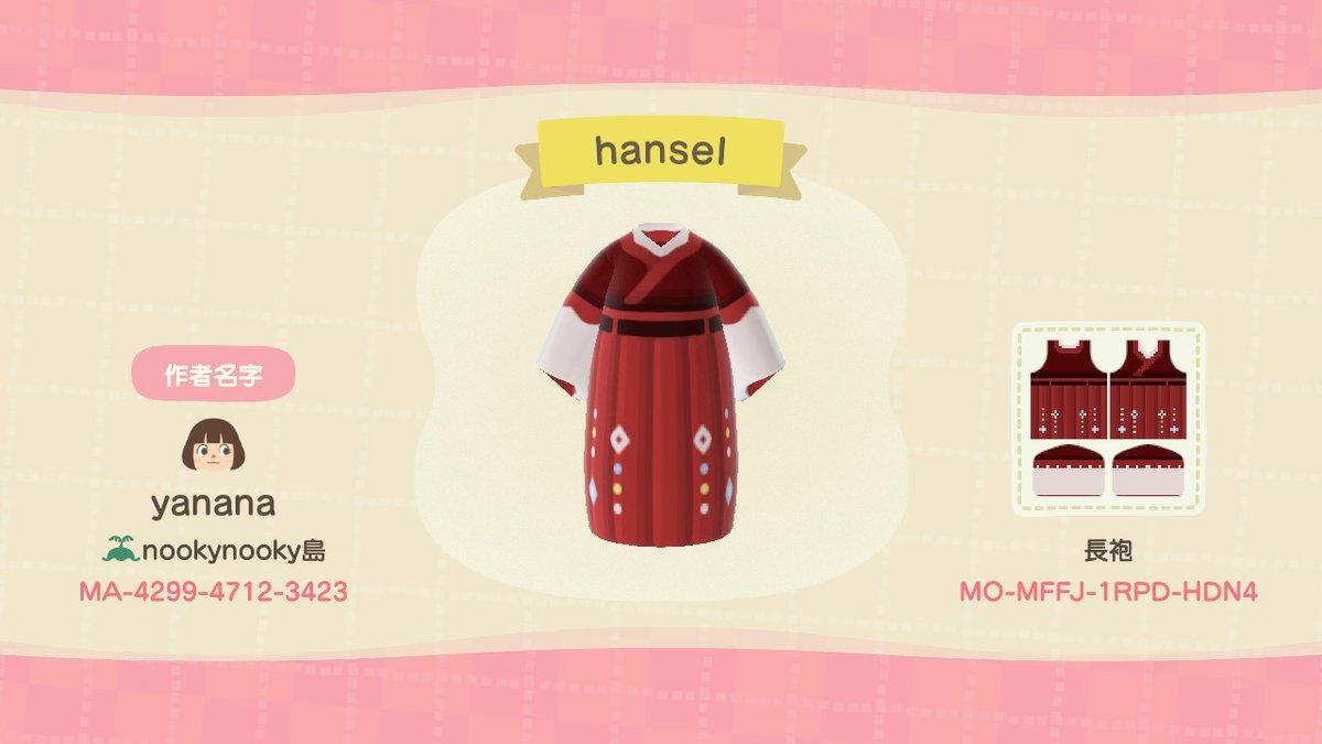 Animal Crossing Design Code: MO-MFFJ-1RPD-HDN4 hansel