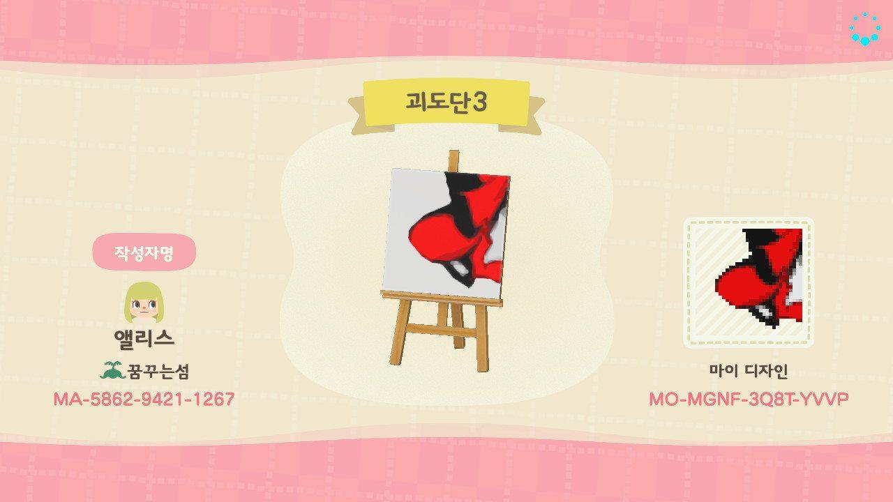 Animal Crossing Design Code: MO-MGNF-3Q8T-YVVP persona 5 Thief mark