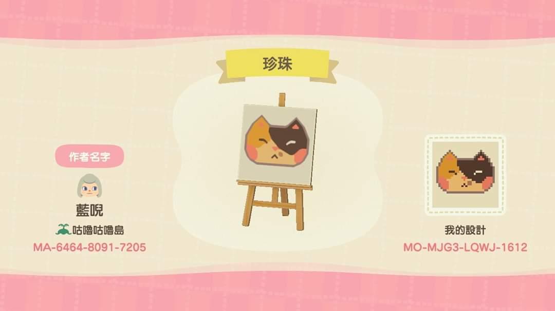 Animal Crossing Design Code: MO-MJG3-LQWJ-1612 珍珠 cat