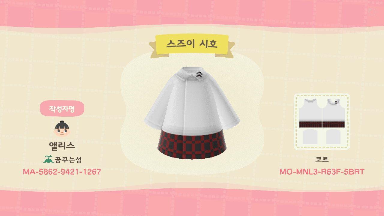 Animal Crossing Design Code: MO-MNL3-R63F-5BRT persona5 suzui shiho